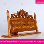 ป้ายชื่อผู้อำนวยการโรงพยาบาล