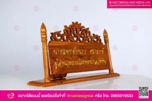 ป้ายชื่อผู้อำนวยการโรงพยาบาล