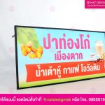 ป้ายชื่อร้าน ปาท่องโก๋