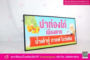 ป้ายชื่อร้าน ปาท่องโก๋