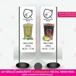 ป้ายธงญี่ปุ่นร้านชากาแฟ