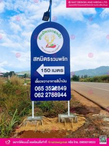 ป้ายบอกทาง