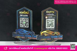 ป้ายสแกน คิวอาร์โค้ด