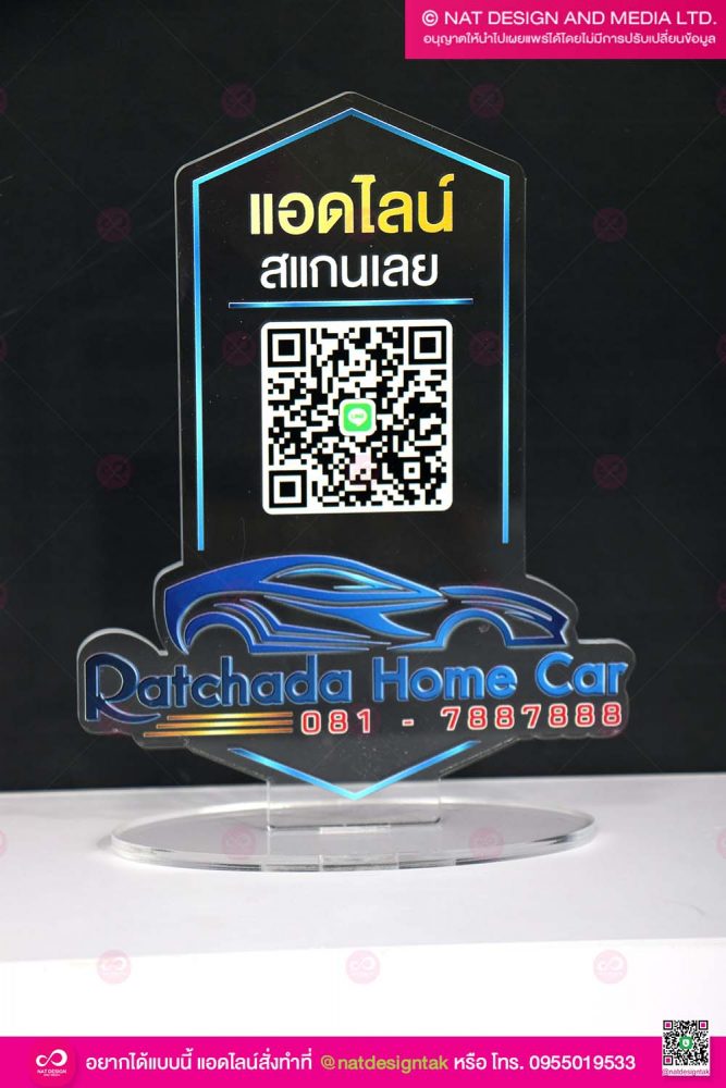 ป้ายสแกนจ่ายเงิน