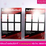 ป้ายเอสเค พร้อมซองใส