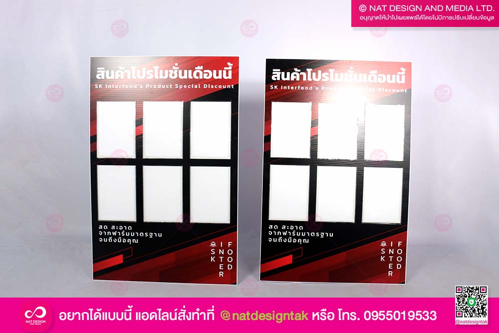 ป้ายเอสเค พร้อมซองใส