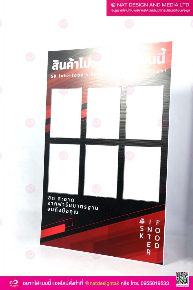 ป้ายฟิวพิมพ์ยวี