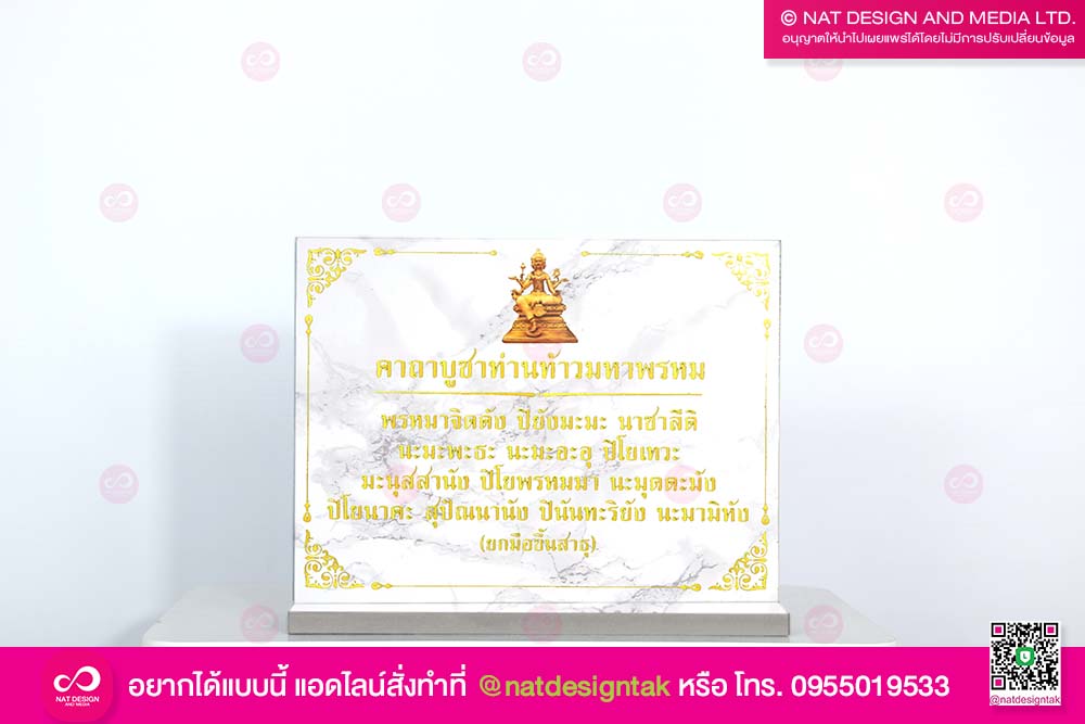 พิมพ์ภาพลงหินอ่อน