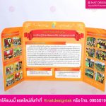 บอร์ดนำเสนอโครงงาน