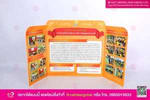 บอร์ดนำเสนอโครงงาน