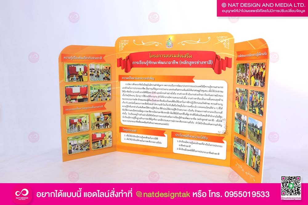 ฟิวพับ 3ตอน