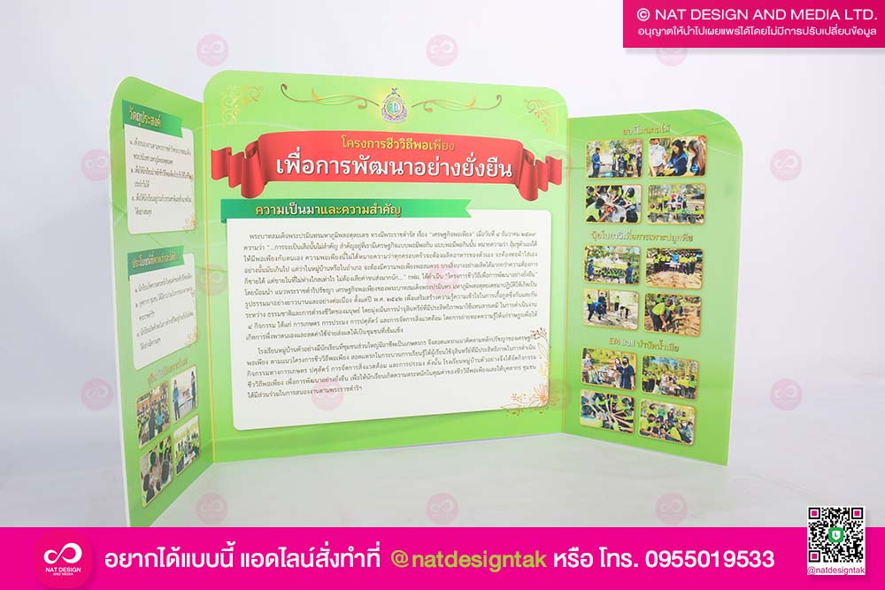 ฟิวพิมพ์ยูวี