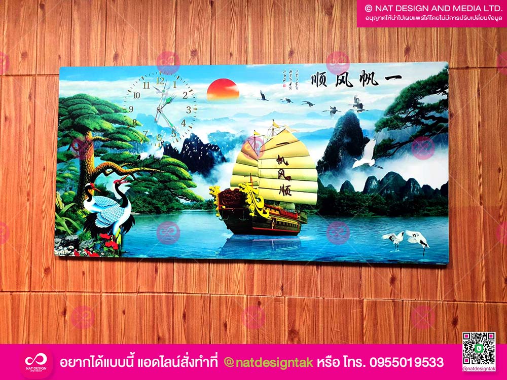 ภาพฮวงจุ้ย