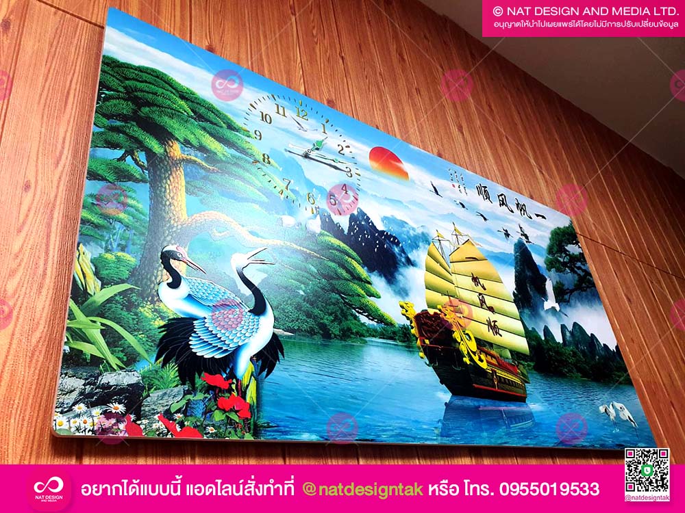 ภาพฮวงจุ้ย