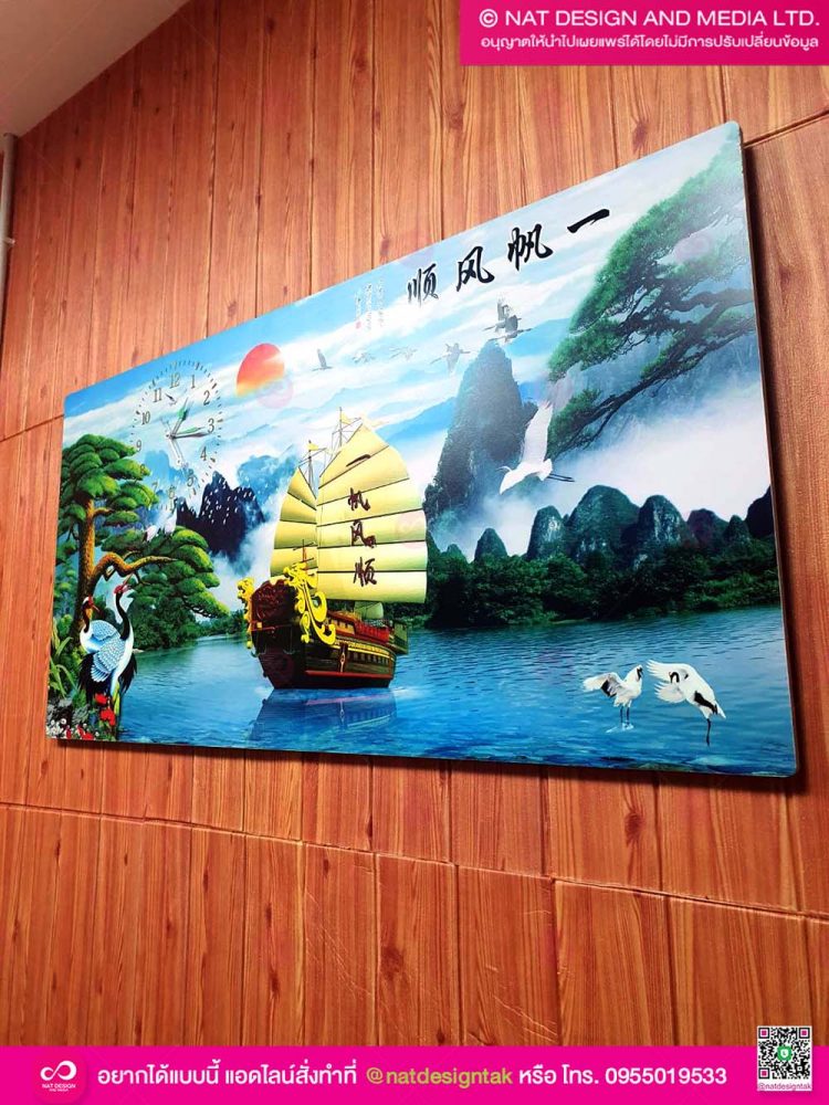 ภาพฮวงจุ้ย