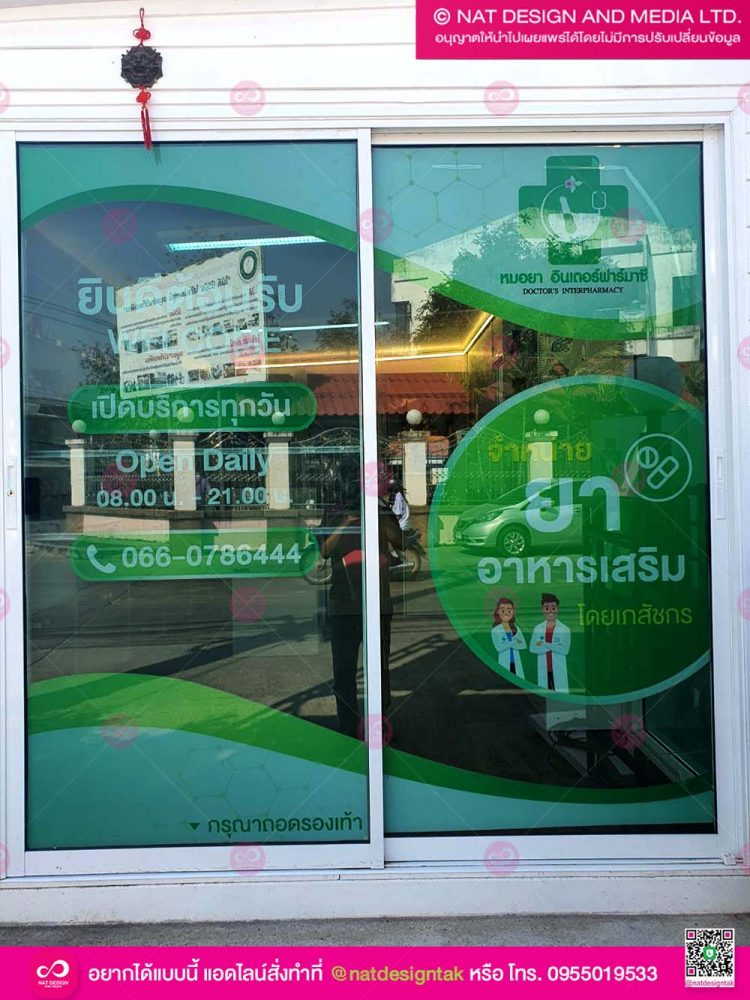 สติ๊กเกอร์ใสพิมพ์ UV ติดด้านในกระจก