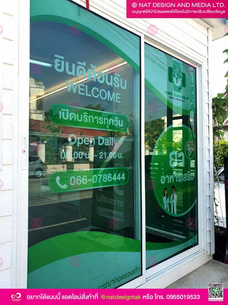 สติ๊กเกอร์ใสพิมพ์ UV ติดด้านในกระจก