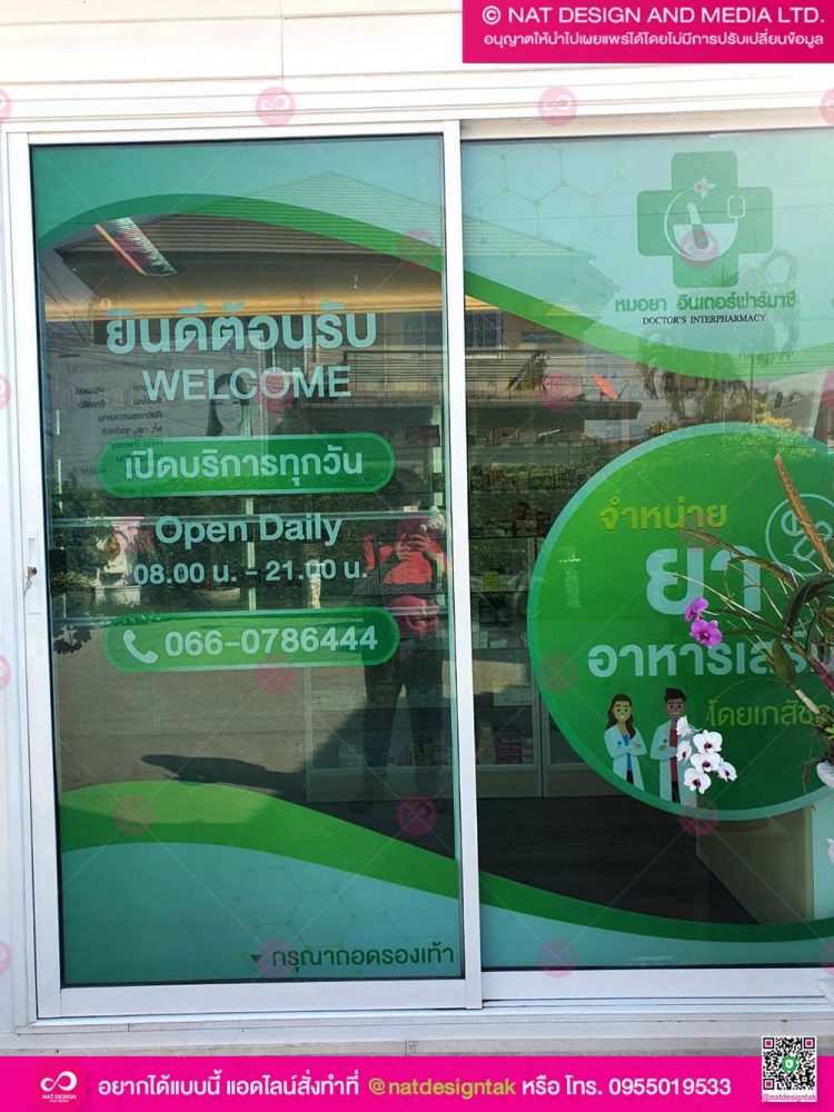 สติ๊กเกอร์ใสพิมพ์ UV ติดด้านในกระจก