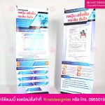 เอ็กสแตน