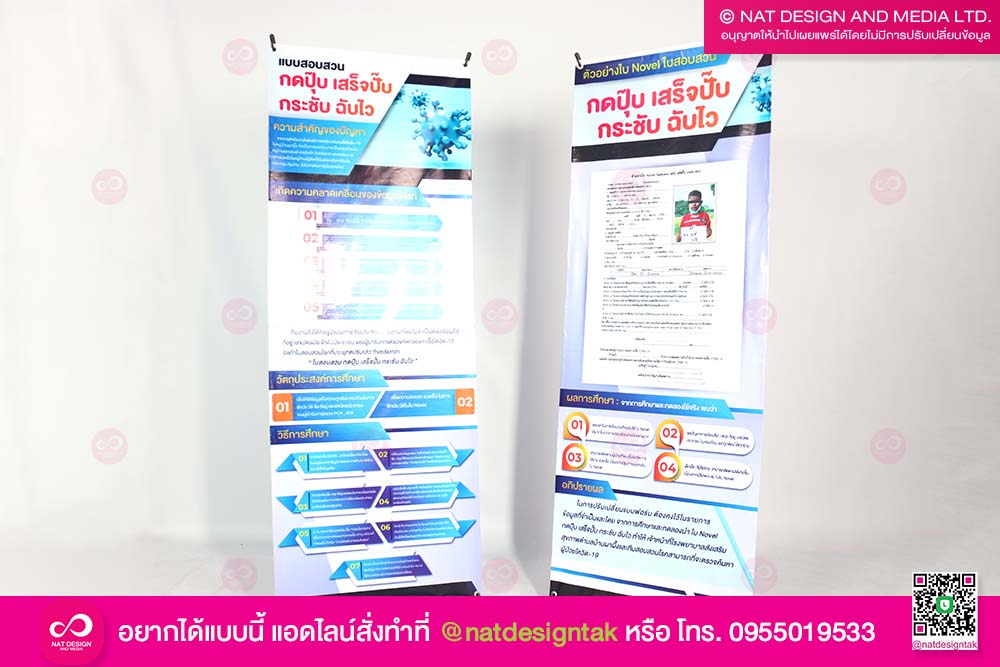 เอ็กสแตน