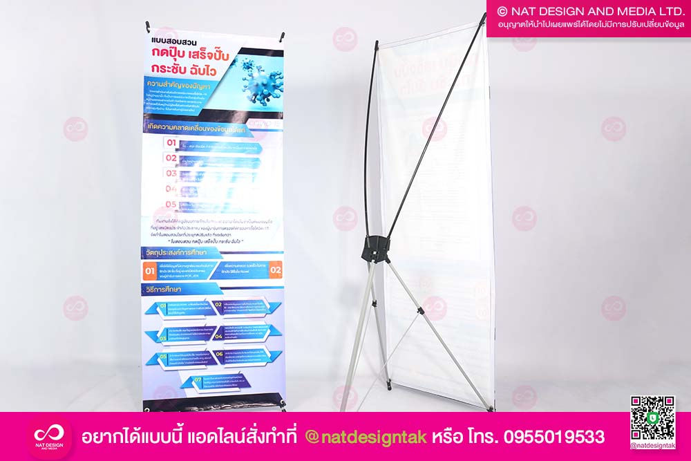 อุปกรณ์ออกบูธ