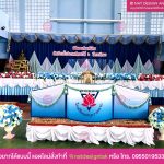 แท่นรับประกาศนียบัตร