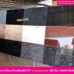 แผ่นหินแกรนิต