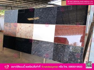 แผ่นหินแกรนิต