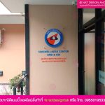 โลโก้ และชื่อ ศูนย์ตรวจสุขภาพ