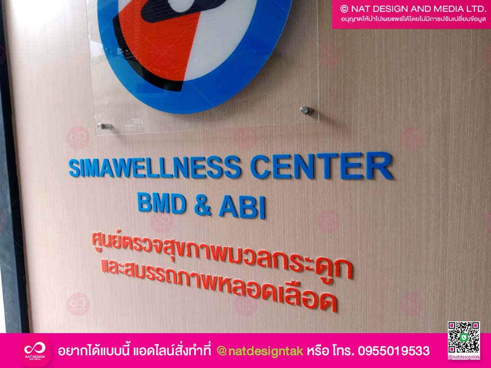 ตัวอักษร พลาสวูด พิมพ์ยูวี