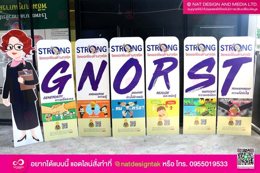 Standy Light Blue สแตนดี้ ความแตกต่าง คุณธรรม และ จริยธรรม ราคาถูก