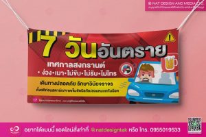 ไวนิล 7 วันอันตราย
