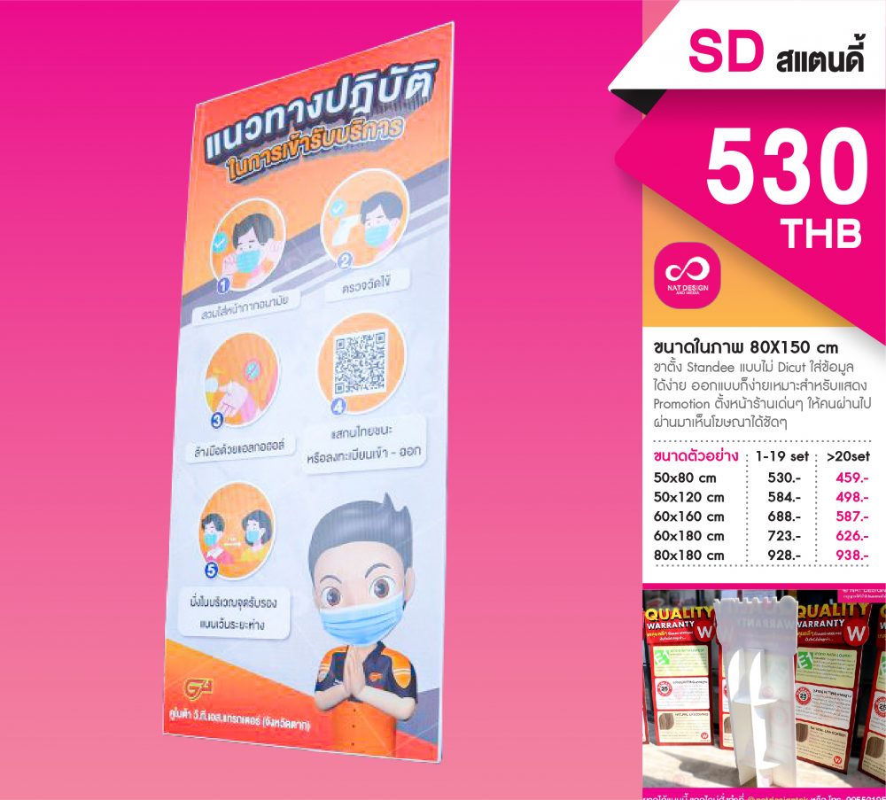 ป้ายสแตนดี้ ขาเหล็ก