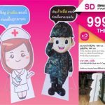 ป้ายสแตนดี้ขาเหล็ก