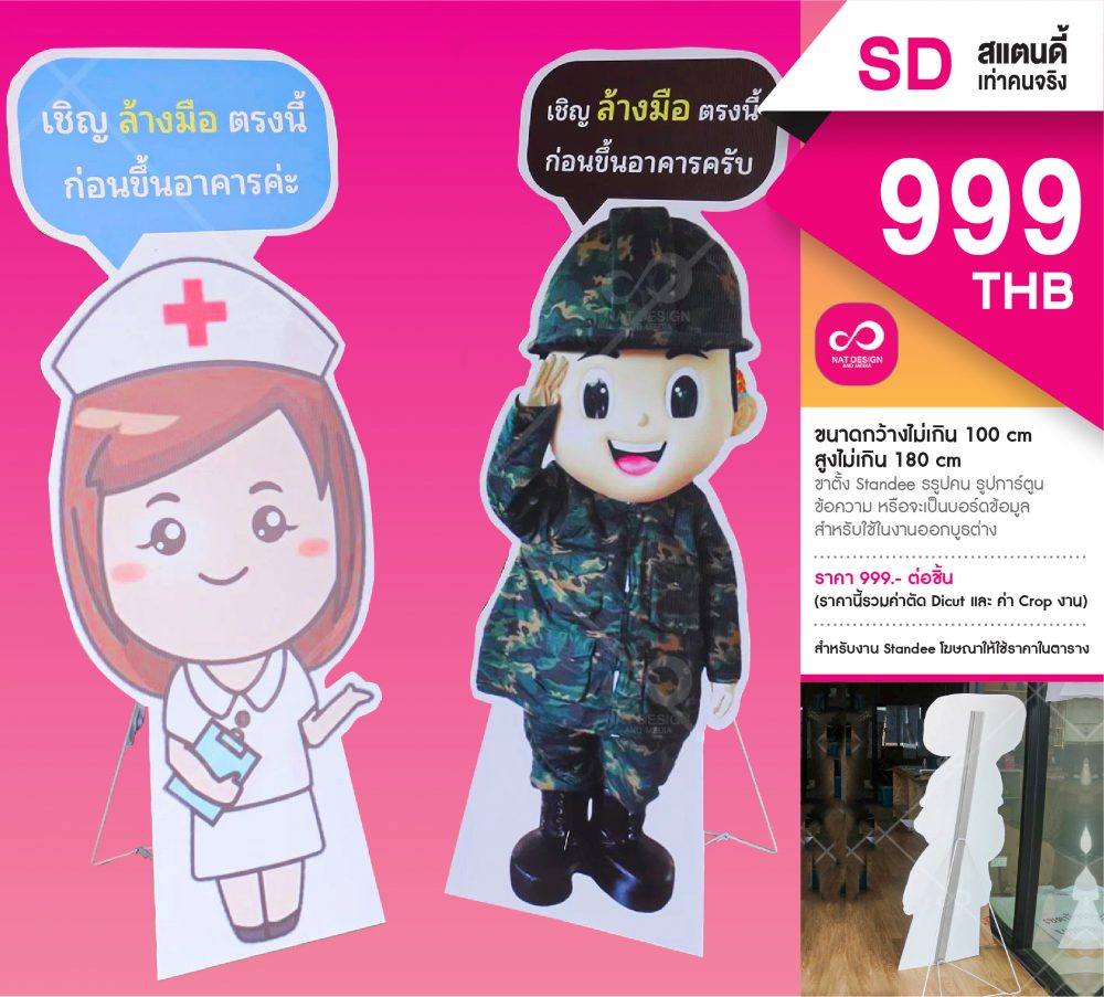 ป้ายสแตนดี้ขาเหล็ก