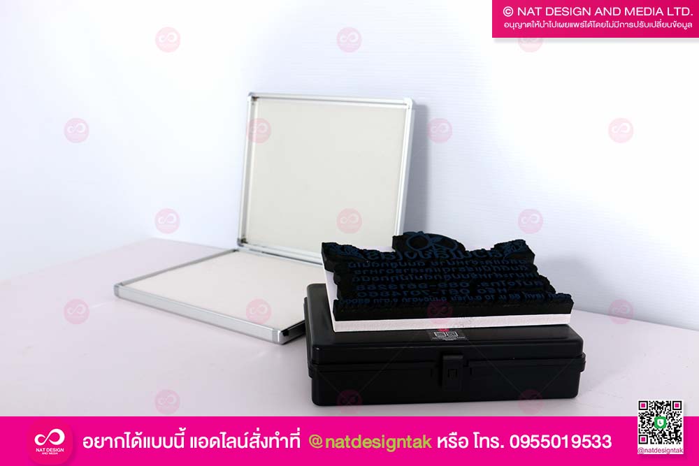 ชุดเซ็ตตรายาง