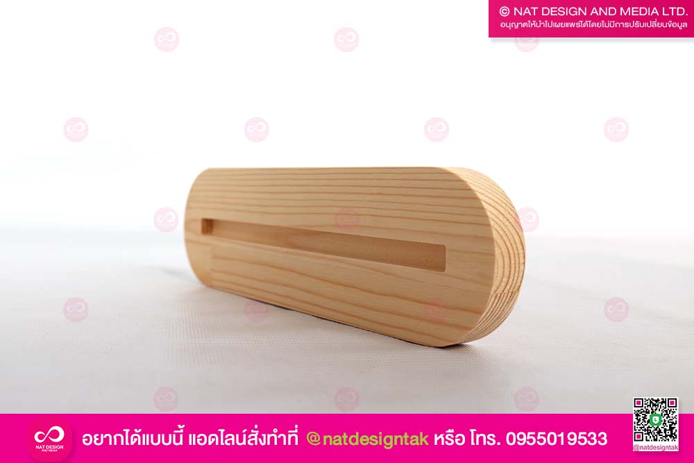 ฐานไม้สัก เซาะร่อง