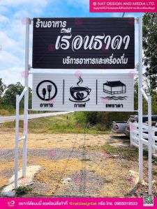 ป้ายเมทัลชีทติดอักษรพลาสวูด