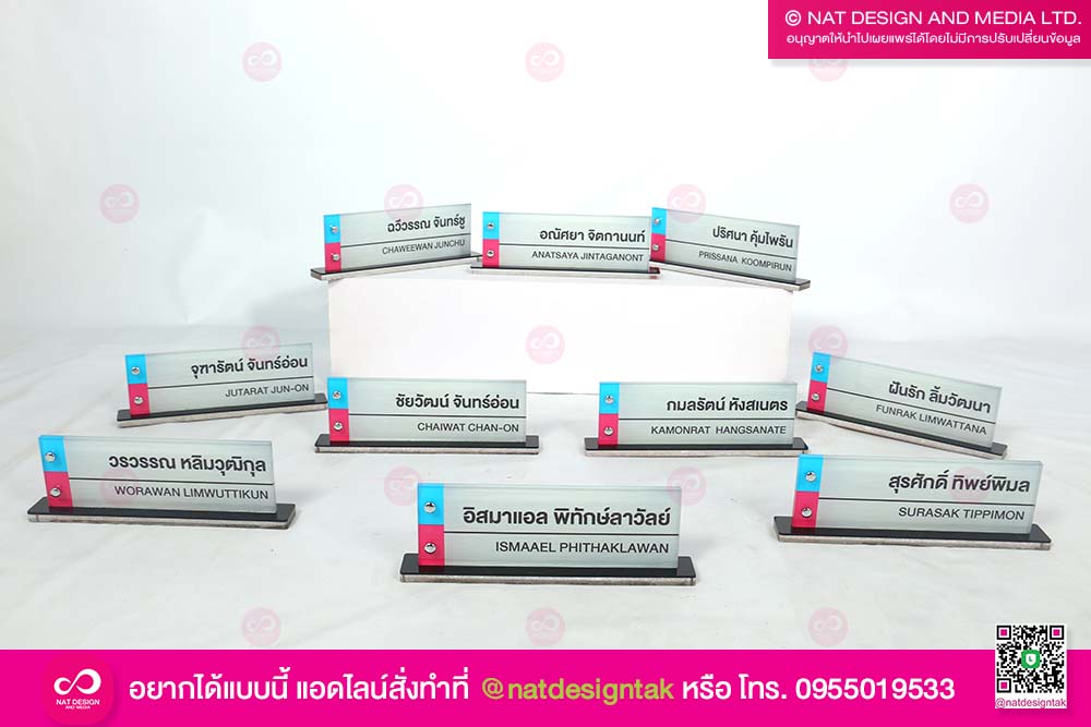 ป้ายชื่อตั้งโต๊ะ บุคคล