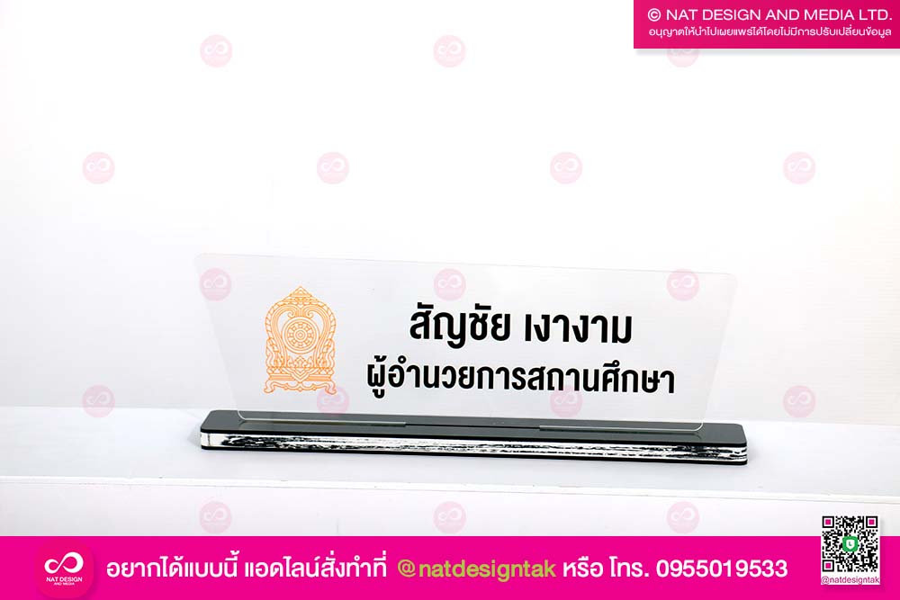 ป้ายอะคริลิค พิมพ์ยูวี