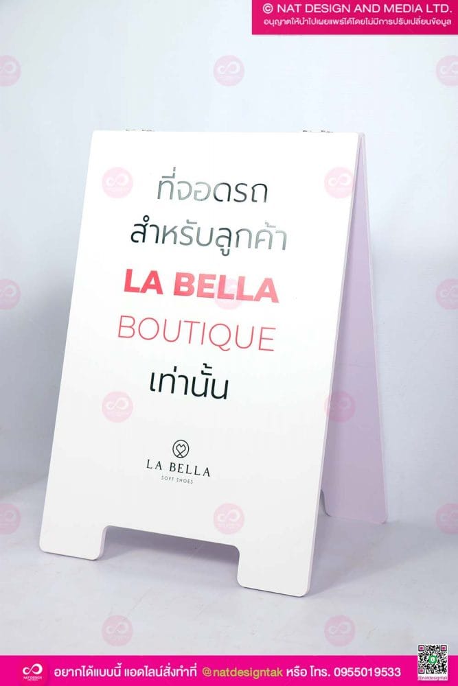 ป้ายที่จอดรถ