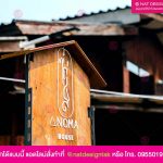 ป้ายติดอักษรอะคริลิค