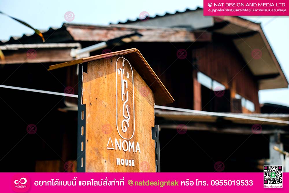 ป้ายติดอักษรอะคริลิค
