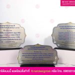 ป้ายยทสวดมนต์