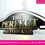 ป้ายร้านล้างรถ