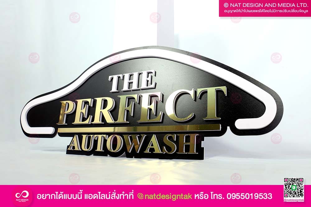 ป้ายร้านล้างรถ