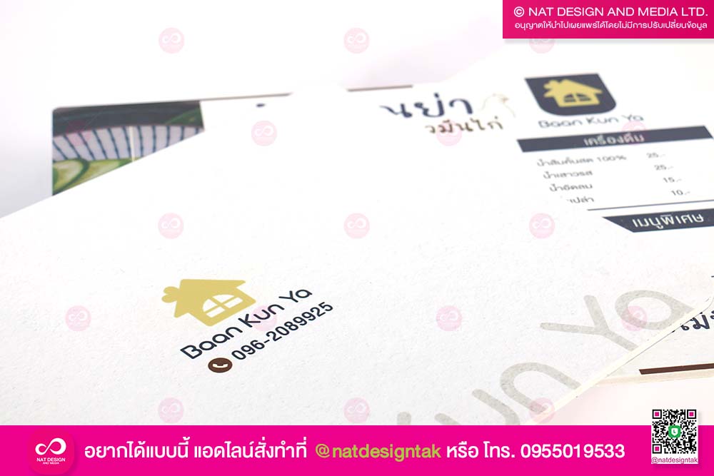 ป้ายเมนู ร้านบ้านคุณย่า