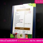 ป้ายเมนูโฟมบอร์ด