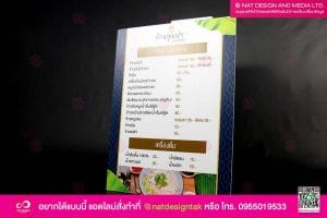 ป้ายเมนูโฟมบอร์ด