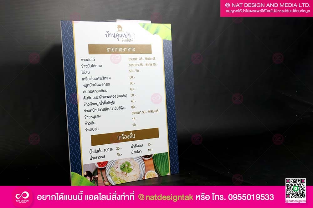 ป้ายเมนูโฟมบอร์ด